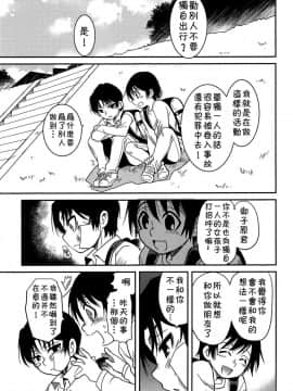 [theoldestcat汉化] (HARUCC23) [明麻茶屋 (明麻)] 侵蝕‐シンショク‐ (僕だけがいない街)_14