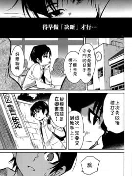 [theoldestcat汉化] (HARUCC23) [明麻茶屋 (明麻)] 侵蝕‐シンショク‐ (僕だけがいない街)_24