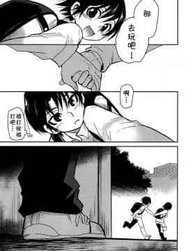 [theoldestcat汉化] (HARUCC23) [明麻茶屋 (明麻)] 侵蝕‐シンショク‐ (僕だけがいない街)_26