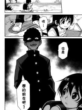 [theoldestcat汉化] (HARUCC23) [明麻茶屋 (明麻)] 侵蝕‐シンショク‐ (僕だけがいない街)_29