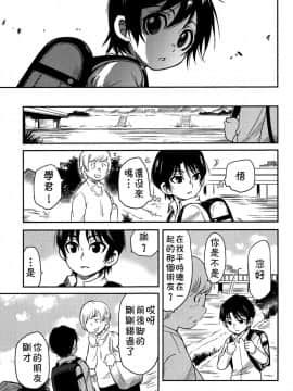 [theoldestcat汉化] (HARUCC23) [明麻茶屋 (明麻)] 侵蝕‐シンショク‐ (僕だけがいない街)_30
