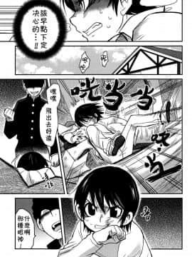 [theoldestcat汉化] (HARUCC23) [明麻茶屋 (明麻)] 侵蝕‐シンショク‐ (僕だけがいない街)_32