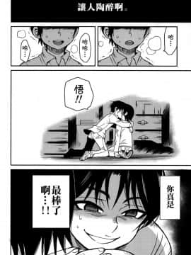 [theoldestcat汉化] (HARUCC23) [明麻茶屋 (明麻)] 侵蝕‐シンショク‐ (僕だけがいない街)_39