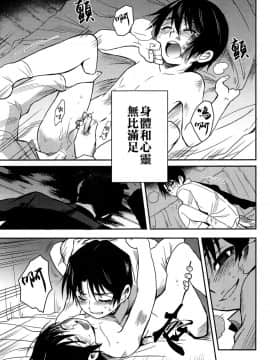 [theoldestcat汉化] (HARUCC23) [明麻茶屋 (明麻)] 侵蝕‐シンショク‐ (僕だけがいない街)_42