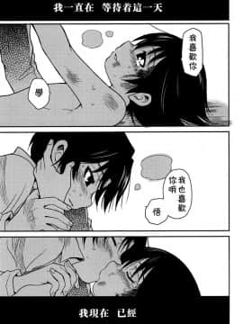 [theoldestcat汉化] (HARUCC23) [明麻茶屋 (明麻)] 侵蝕‐シンショク‐ (僕だけがいない街)_44