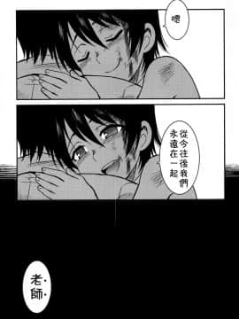 [theoldestcat汉化] (HARUCC23) [明麻茶屋 (明麻)] 侵蝕‐シンショク‐ (僕だけがいない街)_46