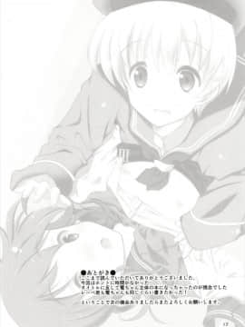(C93) [まけどに屋 (さちゅま)] いなづまちゃんとれーべきゅん3 (艦隊これくしょん -艦これ-)_17