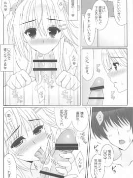 (C91) [HATENA-BOX (おだけんいち)] 戦姫榛名 (艦隊これくしょん -艦これ-)_07