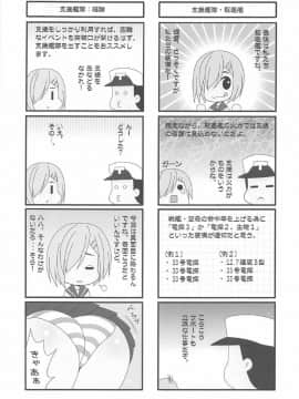 (C91) [HATENA-BOX (おだけんいち)] 戦姫榛名 (艦隊これくしょん -艦これ-)_22