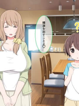 [かもしれ屋] おねショタママショタ搾精月間_010