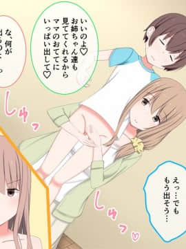 [かもしれ屋] おねショタママショタ搾精月間_021