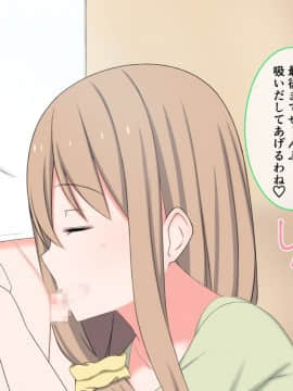 [かもしれ屋] おねショタママショタ搾精月間_055