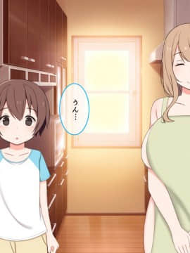 [かもしれ屋] おねショタママショタ搾精月間_082