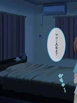[かもしれ屋] おねショタママショタ搾精月間_094