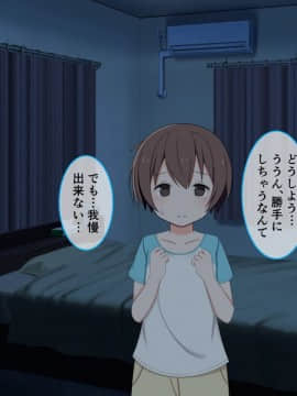 [かもしれ屋] おねショタママショタ搾精月間_096