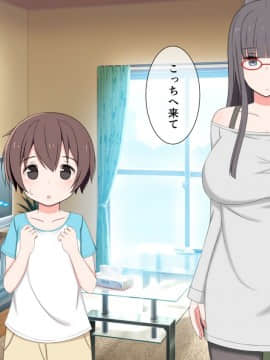 [かもしれ屋] おねショタママショタ搾精月間_158
