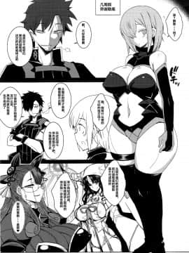 [不咕鸟x这很恶堕汉化组] (C96) [黄泉比良坂 (bbsacon)] 娼姦堕盾 (Fate/Grand Order) [中国翻訳]_04_004_