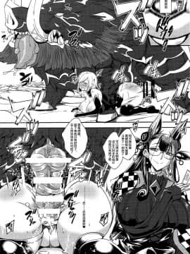[不咕鸟x这很恶堕汉化组] (C96) [黄泉比良坂 (bbsacon)] 娼姦堕盾 (Fate/Grand Order) [中国翻訳]_13_013_