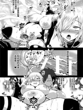 [不咕鸟x这很恶堕汉化组] (C96) [黄泉比良坂 (bbsacon)] 娼姦堕盾 (Fate/Grand Order) [中国翻訳]_20_020_