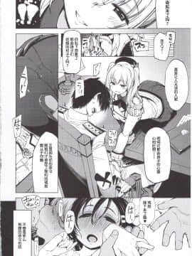 [不咕鸟汉化组] (C95) [Xration (mil)] 秘書艦鹿島の報告書 (艦隊これくしょん -艦これ-) [中国翻訳]_29_img029