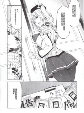 [不咕鸟汉化组] (C95) [Xration (mil)] 秘書艦鹿島の報告書 (艦隊これくしょん -艦これ-) [中国翻訳]_31_img031