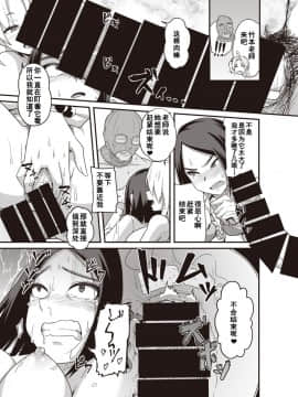 [希月学园汉化组] [Digital] [秋白秋乃] イイ先生もラクじゃない?! (コミックゼロス #80) [中国翻訳] [DL版]_13
