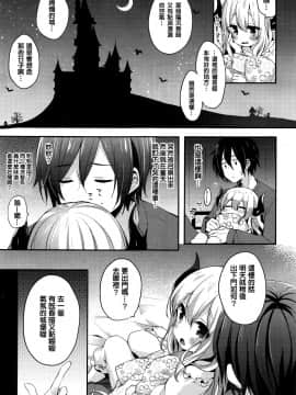 [oxt04389漢化] [ふみー] ふしぎの国のまかちゃん～ひみつのおしろ～ (永遠娘 七) [中国翻訳]_155