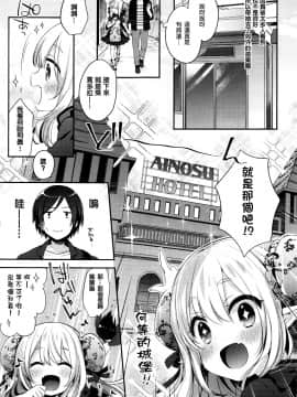 [oxt04389漢化] [ふみー] ふしぎの国のまかちゃん～ひみつのおしろ～ (永遠娘 七) [中国翻訳]_157