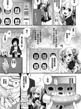 [oxt04389漢化] [ふみー] ふしぎの国のまかちゃん～ひみつのおしろ～ (永遠娘 七) [中国翻訳]_159