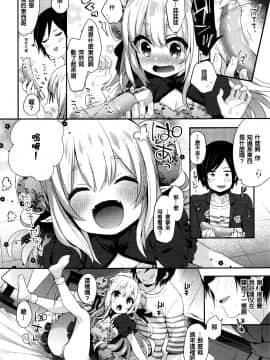 [oxt04389漢化] [ふみー] ふしぎの国のまかちゃん～ひみつのおしろ～ (永遠娘 七) [中国翻訳]_160