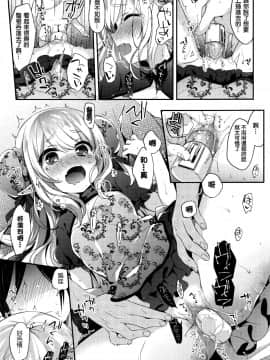 [oxt04389漢化] [ふみー] ふしぎの国のまかちゃん～ひみつのおしろ～ (永遠娘 七) [中国翻訳]_163