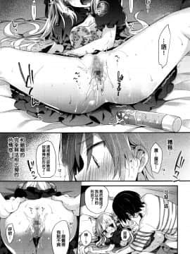 [oxt04389漢化] [ふみー] ふしぎの国のまかちゃん～ひみつのおしろ～ (永遠娘 七) [中国翻訳]_167