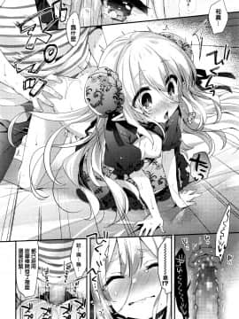[oxt04389漢化] [ふみー] ふしぎの国のまかちゃん～ひみつのおしろ～ (永遠娘 七) [中国翻訳]_168