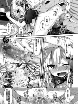 [oxt04389漢化] [ふみー] ふしぎの国のまかちゃん～ひみつのおしろ～ (永遠娘 七) [中国翻訳]_169