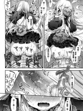 [oxt04389漢化] [ふみー] ふしぎの国のまかちゃん～ひみつのおしろ～ (永遠娘 七) [中国翻訳]_170
