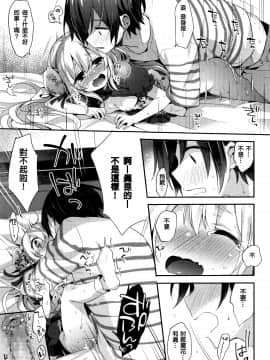 [oxt04389漢化] [ふみー] ふしぎの国のまかちゃん～ひみつのおしろ～ (永遠娘 七) [中国翻訳]_171