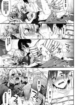 [oxt04389漢化] [ふみー] ふしぎの国のまかちゃん～ひみつのおしろ～ (永遠娘 七) [中国翻訳]_173