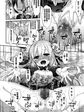[oxt04389漢化] [ふみー] ふしぎの国のまかちゃん～ひみつのおしろ～ (永遠娘 七) [中国翻訳]_174