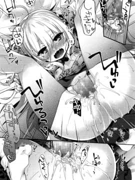 [oxt04389漢化] [ふみー] ふしぎの国のまかちゃん～ひみつのおしろ～ (永遠娘 七) [中国翻訳]_175
