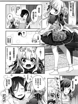 [oxt04389漢化] [ふみー] ふしぎの国のまかちゃん～ひみつのおしろ～ (永遠娘 七) [中国翻訳]_176