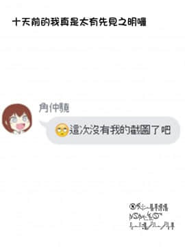 [oxt04389漢化] [ふみー] ふしぎの国のまかちゃん～ひみつのおしろ～ (永遠娘 七) [中国翻訳]_177