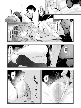 [無邪気無修宇宙分組] [あきのそら] すりぃぷらぁにんぐ 後編 (コミックゼロス #80) [無邪気漢化組][MJK-19-Z1904][無修正]_MJK-19-Z1904-004