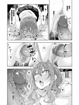 [無邪気無修宇宙分組] [あきのそら] すりぃぷらぁにんぐ 後編 (コミックゼロス #80) [無邪気漢化組][MJK-19-Z1904][無修正]_MJK-19-Z1904-007