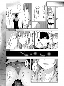 [無邪気無修宇宙分組] [あきのそら] すりぃぷらぁにんぐ 後編 (コミックゼロス #80) [無邪気漢化組][MJK-19-Z1904][無修正]_MJK-19-Z1904-012