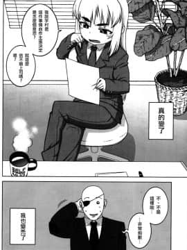 [メソポタミア文明，世界最古（高津ケイタ）]バカかキミはッ!!？[sya漢化]_0005