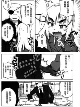 [メソポタミア文明，世界最古（高津ケイタ）]バカかキミはッ!!？[sya漢化]_0007