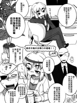 [メソポタミア文明，世界最古（高津ケイタ）]バカかキミはッ!!？[sya漢化]_0010