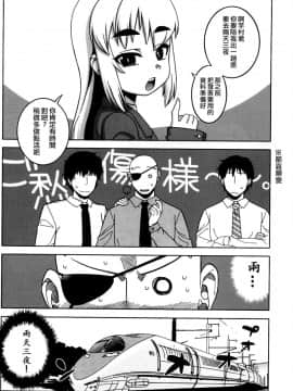 [メソポタミア文明，世界最古（高津ケイタ）]バカかキミはッ!!？[sya漢化]_0013
