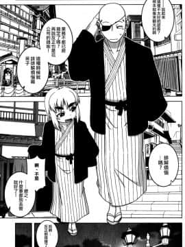 [メソポタミア文明，世界最古（高津ケイタ）]バカかキミはッ!!？[sya漢化]_0014