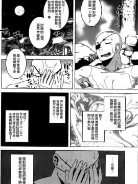 [メソポタミア文明，世界最古（高津ケイタ）]バカかキミはッ!!？[sya漢化]_0015